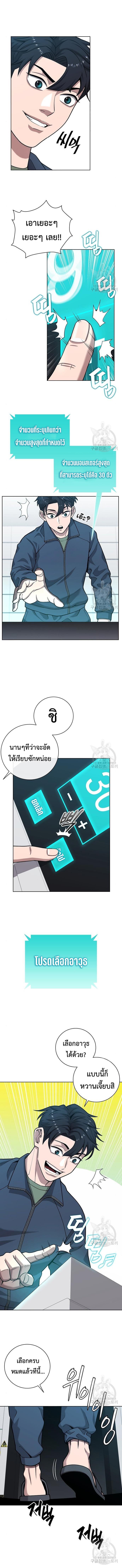 The Dark Mage’s Return to Enlistment กลับโลกมนุษย์ทั้งที พรุ่งนี้ต้องเกณฑ์ทหารซะงั้น ตอนที่ 20 page 5