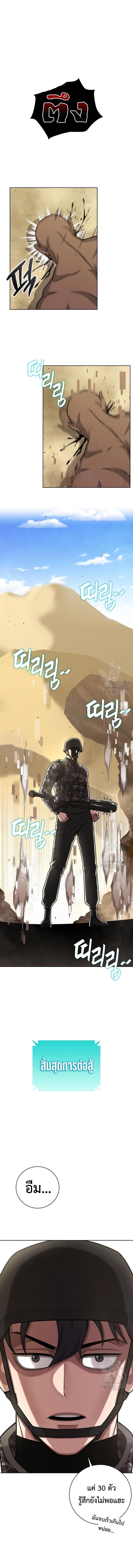 The Dark Mage’s Return to Enlistment กลับโลกมนุษย์ทั้งที พรุ่งนี้ต้องเกณฑ์ทหารซะงั้น ตอนที่ 20 page 8