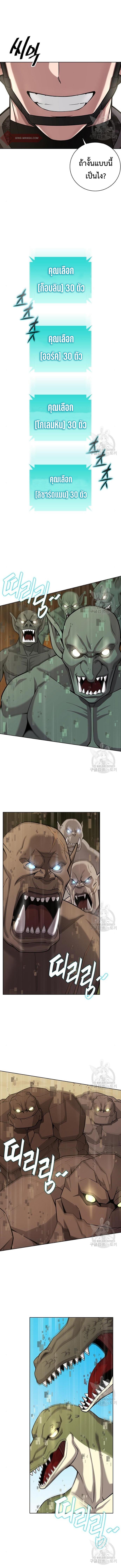 The Dark Mage’s Return to Enlistment กลับโลกมนุษย์ทั้งที พรุ่งนี้ต้องเกณฑ์ทหารซะงั้น ตอนที่ 20 page 9