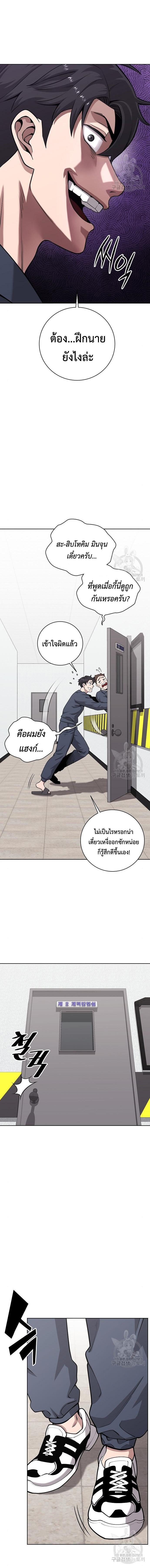 The Dark Mage’s Return to Enlistment กลับโลกมนุษย์ทั้งที พรุ่งนี้ต้องเกณฑ์ทหารซะงั้น ตอนที่ 20 page 16