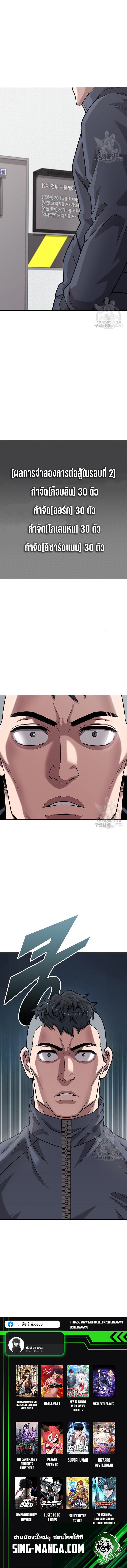 The Dark Mage’s Return to Enlistment กลับโลกมนุษย์ทั้งที พรุ่งนี้ต้องเกณฑ์ทหารซะงั้น ตอนที่ 20 page 17