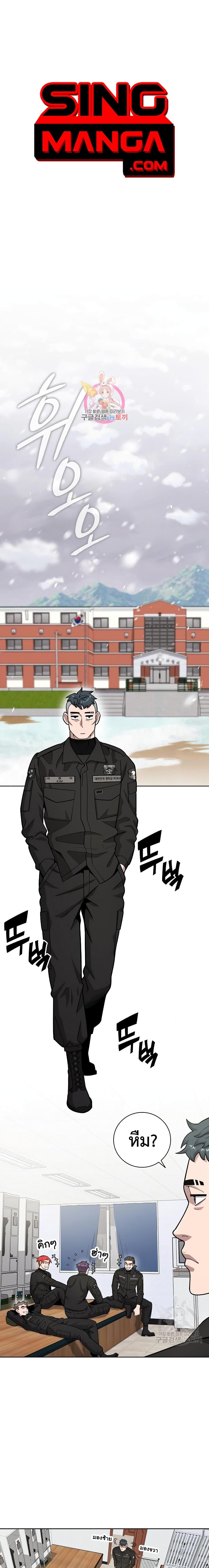 The Dark Mage’s Return to Enlistment กลับโลกมนุษย์ทั้งที พรุ่งนี้ต้องเกณฑ์ทหารซะงั้น ตอนที่ 21 page 0