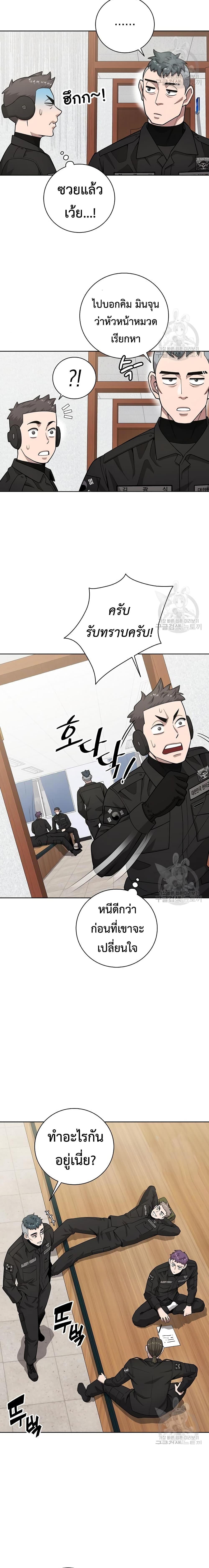 The Dark Mage’s Return to Enlistment กลับโลกมนุษย์ทั้งที พรุ่งนี้ต้องเกณฑ์ทหารซะงั้น ตอนที่ 21 page 2