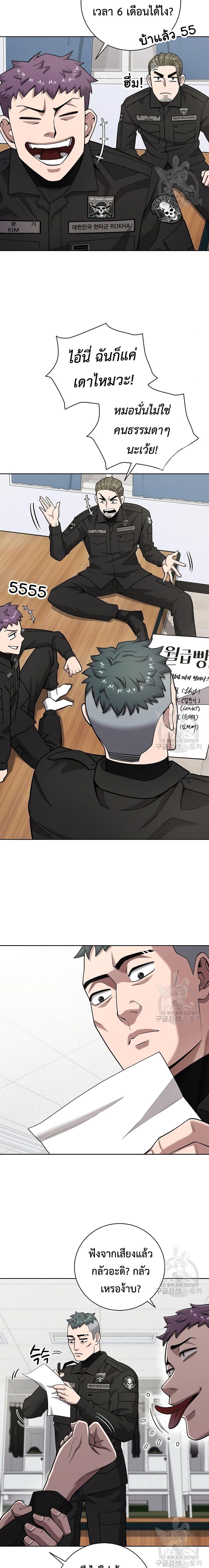 The Dark Mage’s Return to Enlistment กลับโลกมนุษย์ทั้งที พรุ่งนี้ต้องเกณฑ์ทหารซะงั้น ตอนที่ 21 page 4