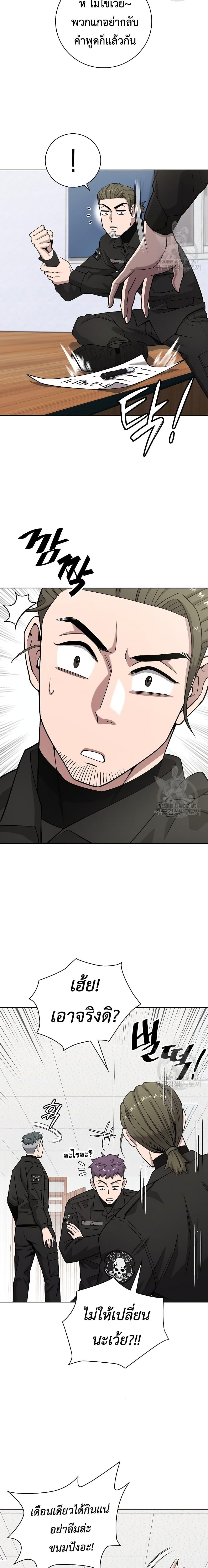 The Dark Mage’s Return to Enlistment กลับโลกมนุษย์ทั้งที พรุ่งนี้ต้องเกณฑ์ทหารซะงั้น ตอนที่ 21 page 5