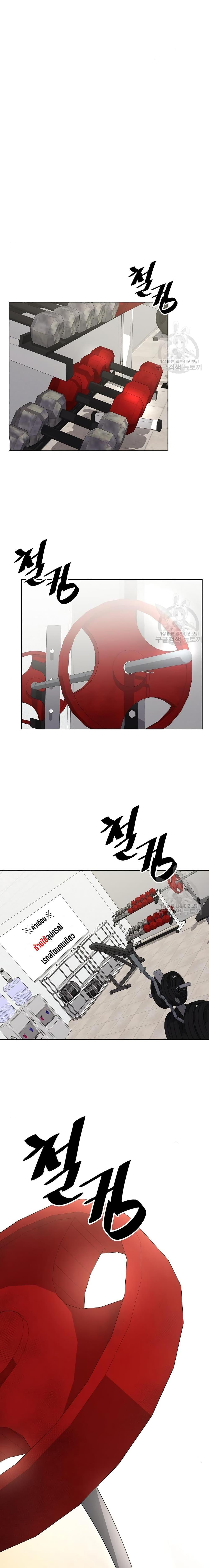 The Dark Mage’s Return to Enlistment กลับโลกมนุษย์ทั้งที พรุ่งนี้ต้องเกณฑ์ทหารซะงั้น ตอนที่ 21 page 7