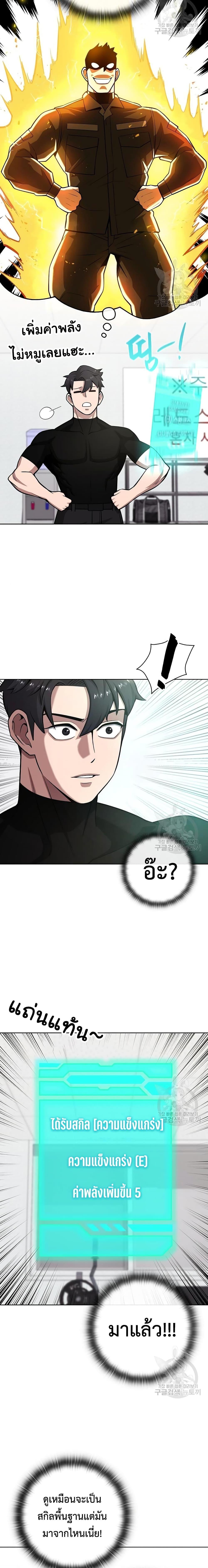 The Dark Mage’s Return to Enlistment กลับโลกมนุษย์ทั้งที พรุ่งนี้ต้องเกณฑ์ทหารซะงั้น ตอนที่ 21 page 10