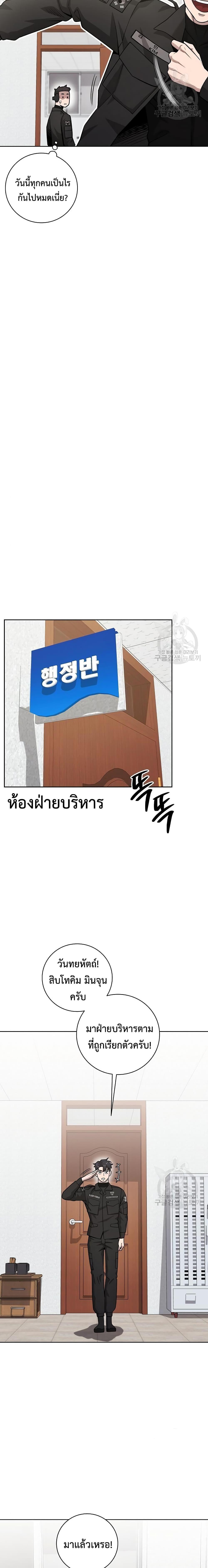 The Dark Mage’s Return to Enlistment กลับโลกมนุษย์ทั้งที พรุ่งนี้ต้องเกณฑ์ทหารซะงั้น ตอนที่ 21 page 12