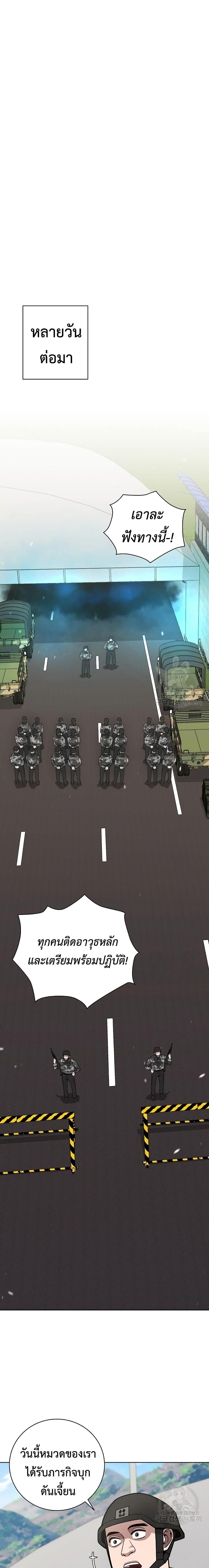 The Dark Mage’s Return to Enlistment กลับโลกมนุษย์ทั้งที พรุ่งนี้ต้องเกณฑ์ทหารซะงั้น ตอนที่ 21 page 17