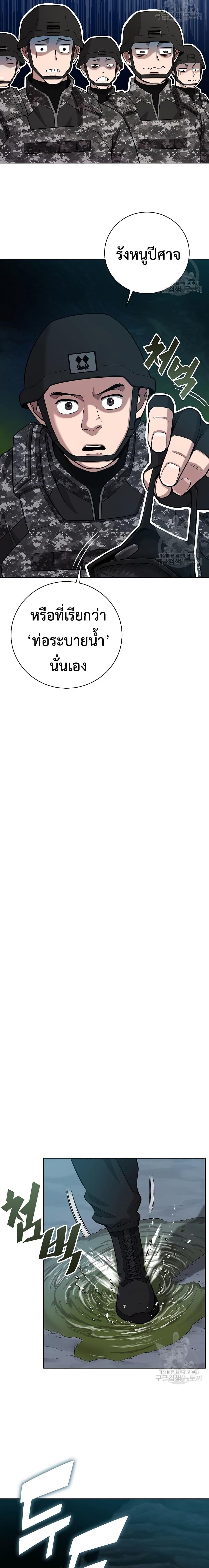 The Dark Mage’s Return to Enlistment กลับโลกมนุษย์ทั้งที พรุ่งนี้ต้องเกณฑ์ทหารซะงั้น ตอนที่ 21 page 19