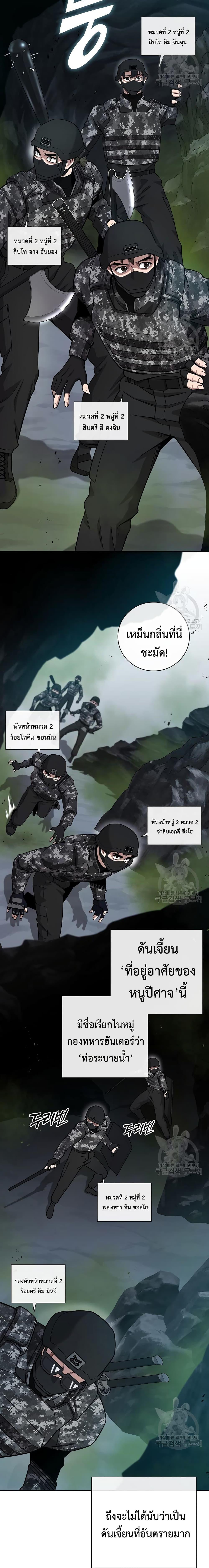 The Dark Mage’s Return to Enlistment กลับโลกมนุษย์ทั้งที พรุ่งนี้ต้องเกณฑ์ทหารซะงั้น ตอนที่ 21 page 20