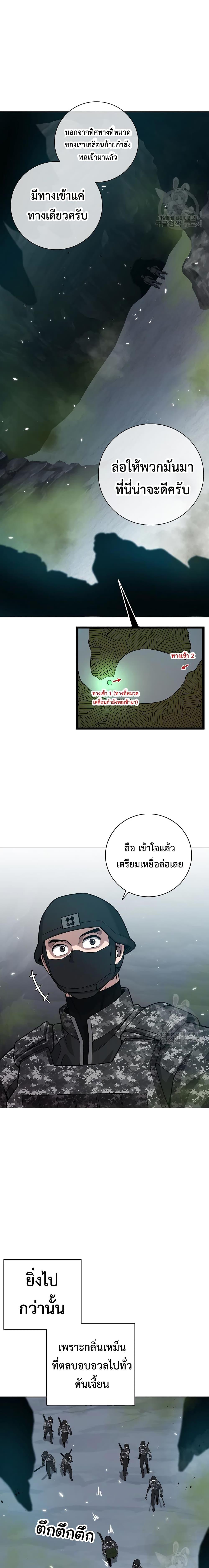 The Dark Mage’s Return to Enlistment กลับโลกมนุษย์ทั้งที พรุ่งนี้ต้องเกณฑ์ทหารซะงั้น ตอนที่ 21 page 22