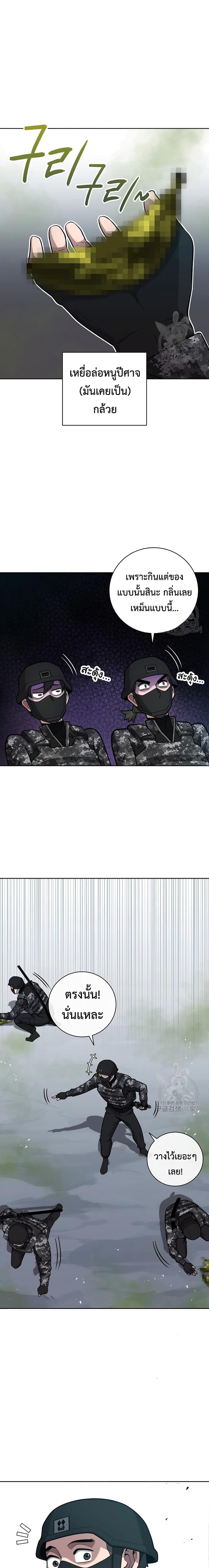 The Dark Mage’s Return to Enlistment กลับโลกมนุษย์ทั้งที พรุ่งนี้ต้องเกณฑ์ทหารซะงั้น ตอนที่ 21 page 24