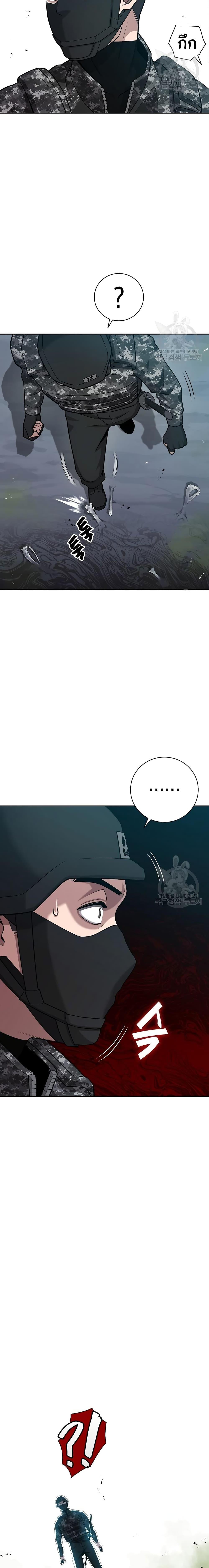 The Dark Mage’s Return to Enlistment กลับโลกมนุษย์ทั้งที พรุ่งนี้ต้องเกณฑ์ทหารซะงั้น ตอนที่ 21 page 25