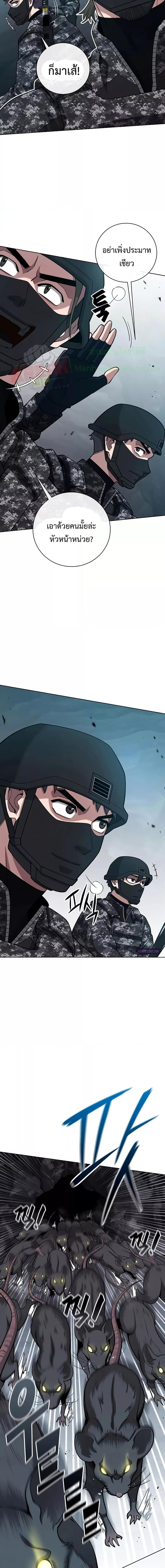 The Dark Mage’s Return to Enlistment กลับโลกมนุษย์ทั้งที พรุ่งนี้ต้องเกณฑ์ทหารซะงั้น ตอนที่ 22 page 3