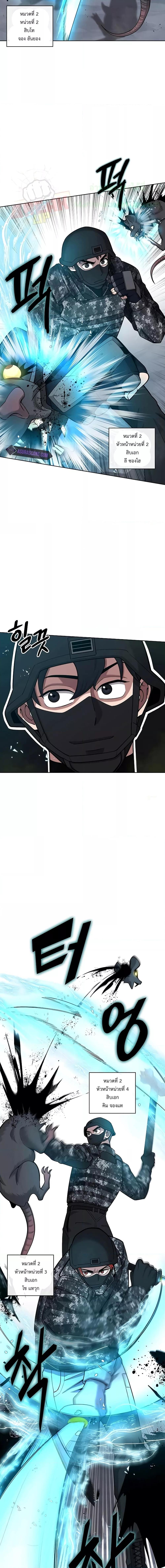 The Dark Mage’s Return to Enlistment กลับโลกมนุษย์ทั้งที พรุ่งนี้ต้องเกณฑ์ทหารซะงั้น ตอนที่ 22 page 6