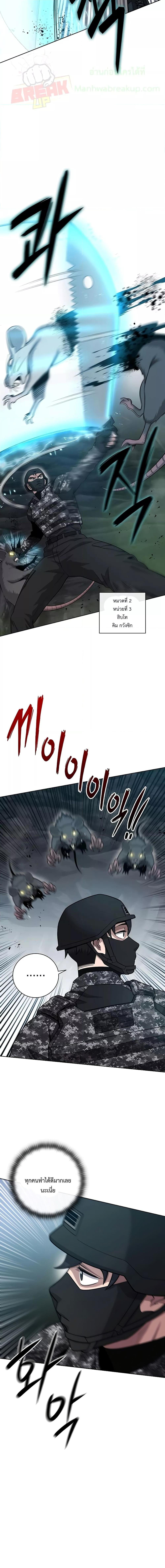 The Dark Mage’s Return to Enlistment กลับโลกมนุษย์ทั้งที พรุ่งนี้ต้องเกณฑ์ทหารซะงั้น ตอนที่ 22 page 7