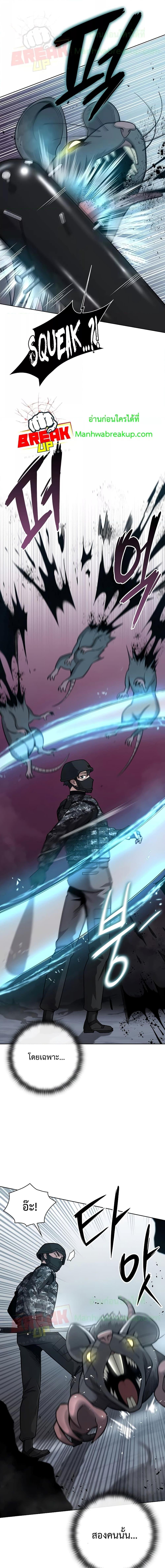 The Dark Mage’s Return to Enlistment กลับโลกมนุษย์ทั้งที พรุ่งนี้ต้องเกณฑ์ทหารซะงั้น ตอนที่ 22 page 8