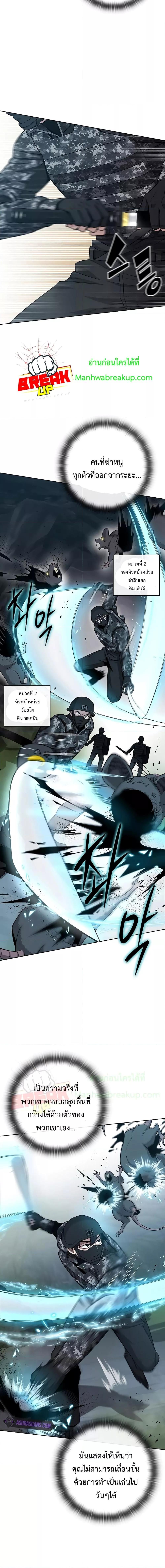 The Dark Mage’s Return to Enlistment กลับโลกมนุษย์ทั้งที พรุ่งนี้ต้องเกณฑ์ทหารซะงั้น ตอนที่ 22 page 9