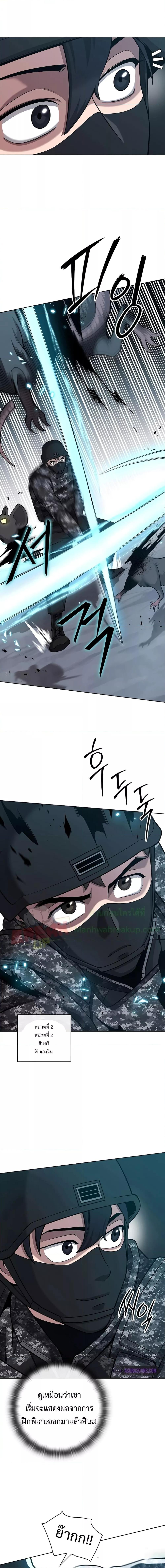 The Dark Mage’s Return to Enlistment กลับโลกมนุษย์ทั้งที พรุ่งนี้ต้องเกณฑ์ทหารซะงั้น ตอนที่ 22 page 10