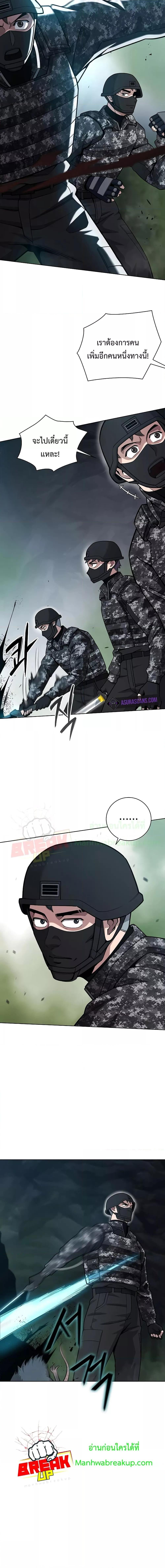 The Dark Mage’s Return to Enlistment กลับโลกมนุษย์ทั้งที พรุ่งนี้ต้องเกณฑ์ทหารซะงั้น ตอนที่ 22 page 11