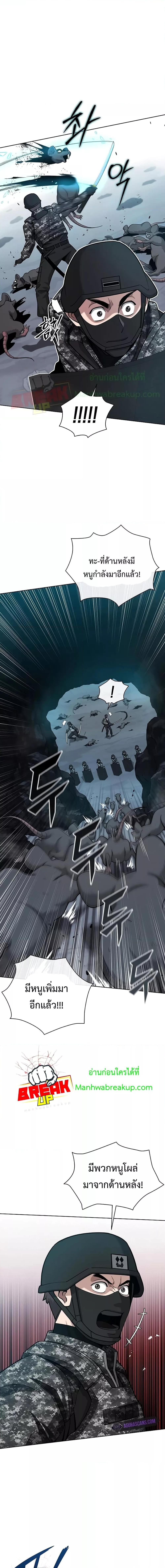 The Dark Mage’s Return to Enlistment กลับโลกมนุษย์ทั้งที พรุ่งนี้ต้องเกณฑ์ทหารซะงั้น ตอนที่ 22 page 12