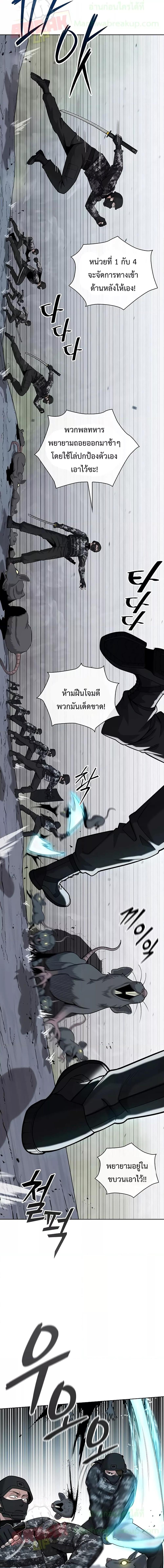 The Dark Mage’s Return to Enlistment กลับโลกมนุษย์ทั้งที พรุ่งนี้ต้องเกณฑ์ทหารซะงั้น ตอนที่ 22 page 13