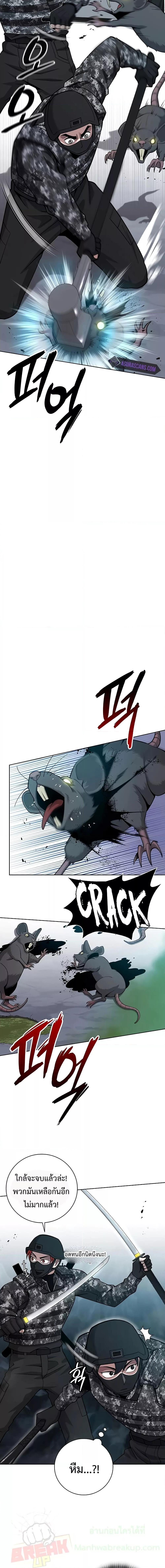 The Dark Mage’s Return to Enlistment กลับโลกมนุษย์ทั้งที พรุ่งนี้ต้องเกณฑ์ทหารซะงั้น ตอนที่ 22 page 14