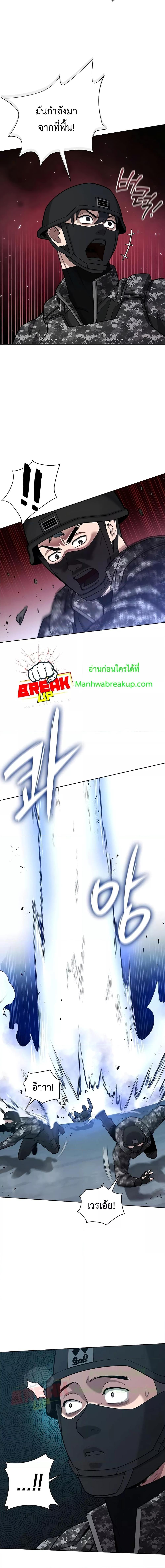 The Dark Mage’s Return to Enlistment กลับโลกมนุษย์ทั้งที พรุ่งนี้ต้องเกณฑ์ทหารซะงั้น ตอนที่ 22 page 16