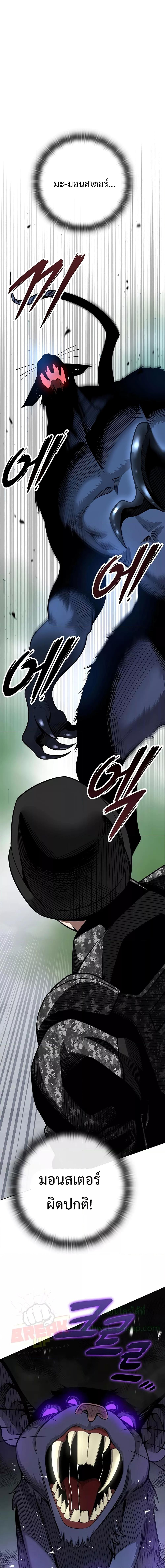 The Dark Mage’s Return to Enlistment กลับโลกมนุษย์ทั้งที พรุ่งนี้ต้องเกณฑ์ทหารซะงั้น ตอนที่ 22 page 17