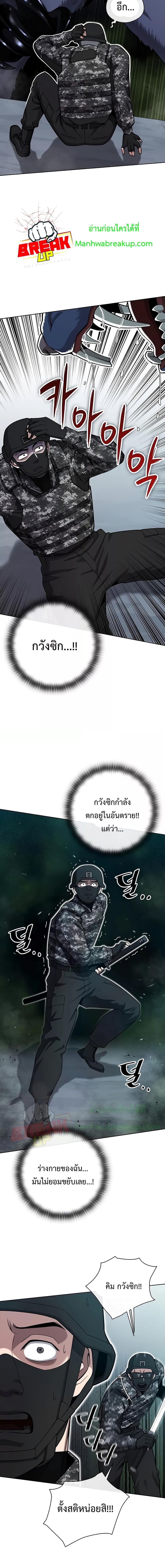 The Dark Mage’s Return to Enlistment กลับโลกมนุษย์ทั้งที พรุ่งนี้ต้องเกณฑ์ทหารซะงั้น ตอนที่ 22 page 19
