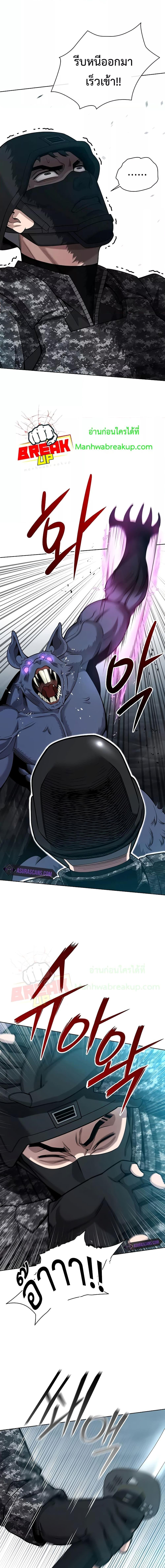 The Dark Mage’s Return to Enlistment กลับโลกมนุษย์ทั้งที พรุ่งนี้ต้องเกณฑ์ทหารซะงั้น ตอนที่ 22 page 20