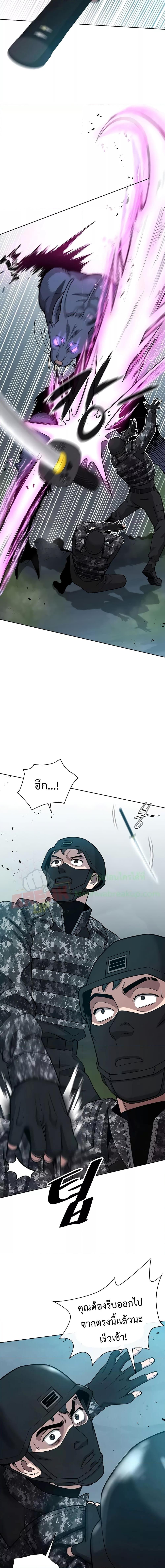 The Dark Mage’s Return to Enlistment กลับโลกมนุษย์ทั้งที พรุ่งนี้ต้องเกณฑ์ทหารซะงั้น ตอนที่ 22 page 21