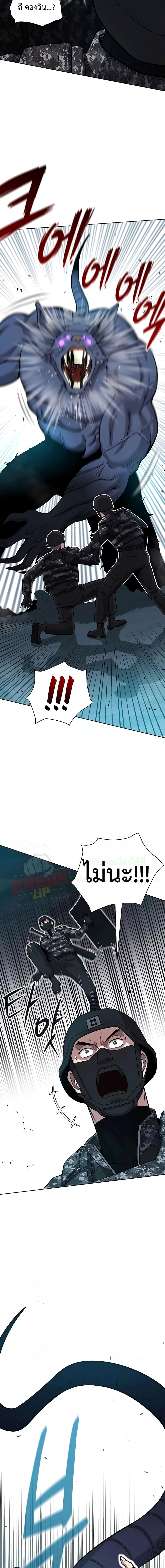 The Dark Mage’s Return to Enlistment กลับโลกมนุษย์ทั้งที พรุ่งนี้ต้องเกณฑ์ทหารซะงั้น ตอนที่ 22 page 22