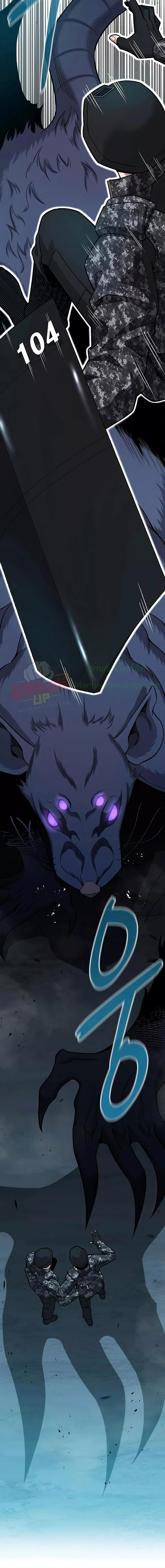 The Dark Mage’s Return to Enlistment กลับโลกมนุษย์ทั้งที พรุ่งนี้ต้องเกณฑ์ทหารซะงั้น ตอนที่ 22 page 23