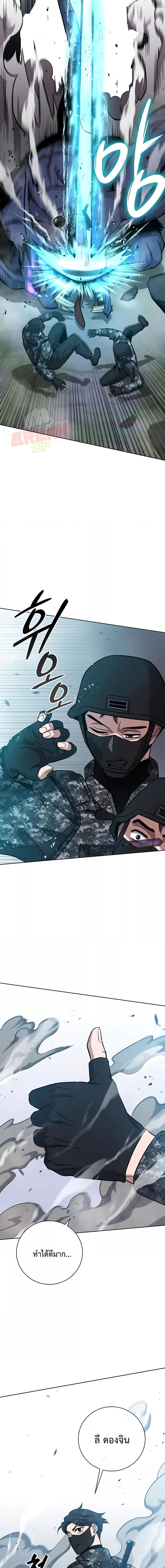 The Dark Mage’s Return to Enlistment กลับโลกมนุษย์ทั้งที พรุ่งนี้ต้องเกณฑ์ทหารซะงั้น ตอนที่ 22 page 25