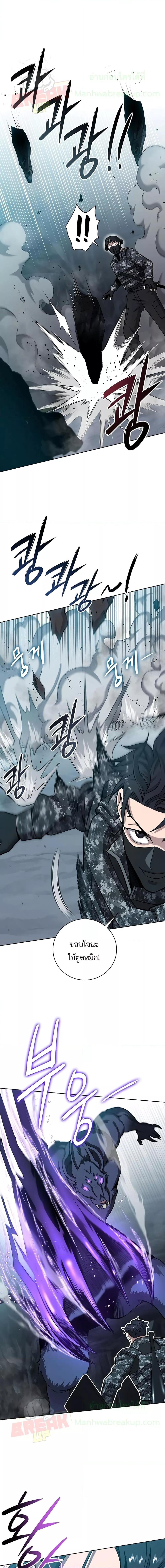 The Dark Mage’s Return to Enlistment กลับโลกมนุษย์ทั้งที พรุ่งนี้ต้องเกณฑ์ทหารซะงั้น ตอนที่ 22 page 28