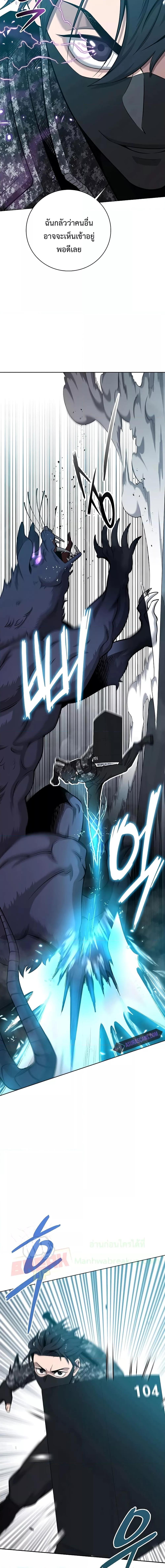 The Dark Mage’s Return to Enlistment กลับโลกมนุษย์ทั้งที พรุ่งนี้ต้องเกณฑ์ทหารซะงั้น ตอนที่ 22 page 29