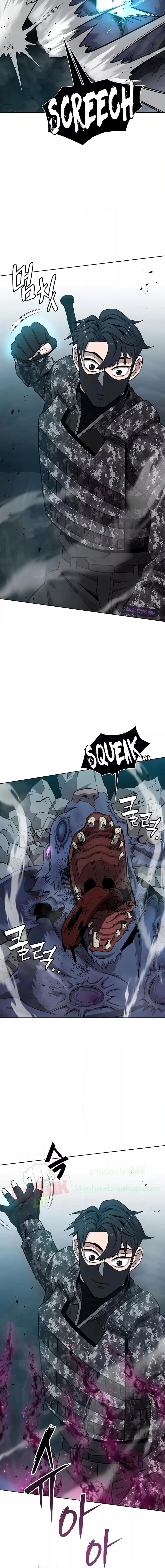 The Dark Mage’s Return to Enlistment กลับโลกมนุษย์ทั้งที พรุ่งนี้ต้องเกณฑ์ทหารซะงั้น ตอนที่ 22 page 31