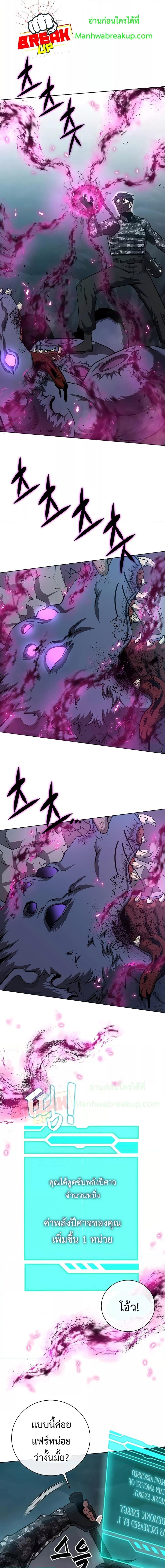 The Dark Mage’s Return to Enlistment กลับโลกมนุษย์ทั้งที พรุ่งนี้ต้องเกณฑ์ทหารซะงั้น ตอนที่ 22 page 32