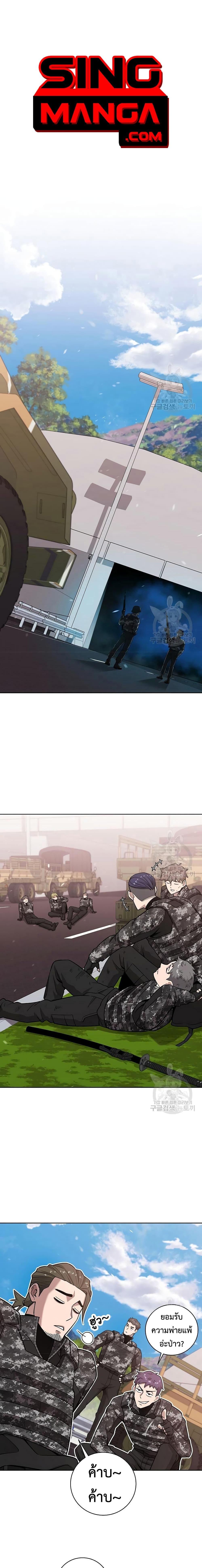 The Dark Mage’s Return to Enlistment กลับโลกมนุษย์ทั้งที พรุ่งนี้ต้องเกณฑ์ทหารซะงั้น ตอนที่ 23 page 0