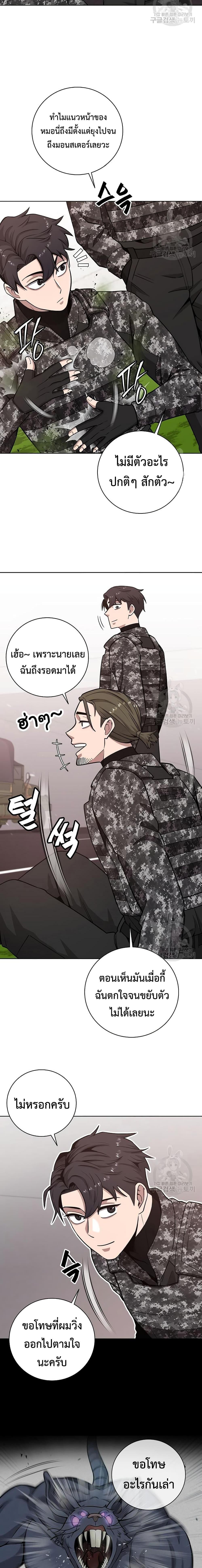 The Dark Mage’s Return to Enlistment กลับโลกมนุษย์ทั้งที พรุ่งนี้ต้องเกณฑ์ทหารซะงั้น ตอนที่ 23 page 2