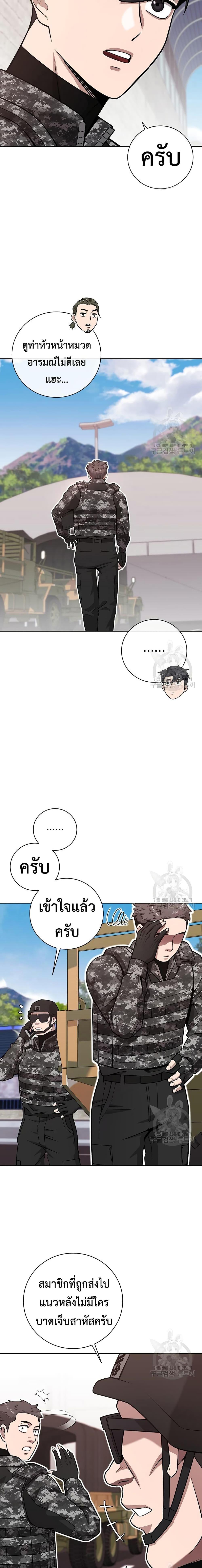 The Dark Mage’s Return to Enlistment กลับโลกมนุษย์ทั้งที พรุ่งนี้ต้องเกณฑ์ทหารซะงั้น ตอนที่ 23 page 5