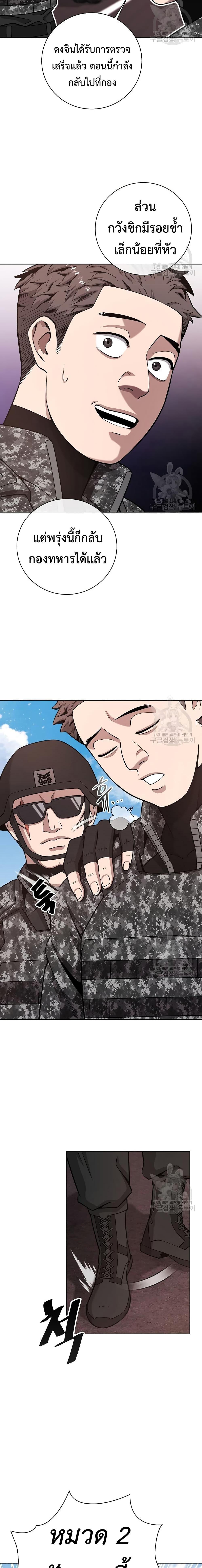 The Dark Mage’s Return to Enlistment กลับโลกมนุษย์ทั้งที พรุ่งนี้ต้องเกณฑ์ทหารซะงั้น ตอนที่ 23 page 6