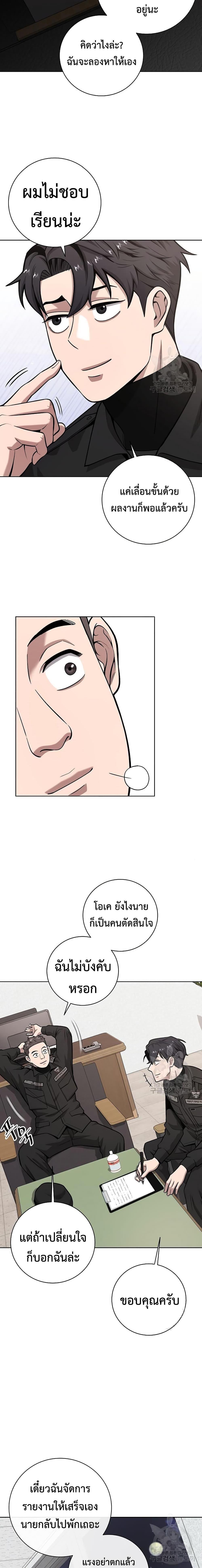 The Dark Mage’s Return to Enlistment กลับโลกมนุษย์ทั้งที พรุ่งนี้ต้องเกณฑ์ทหารซะงั้น ตอนที่ 23 page 13