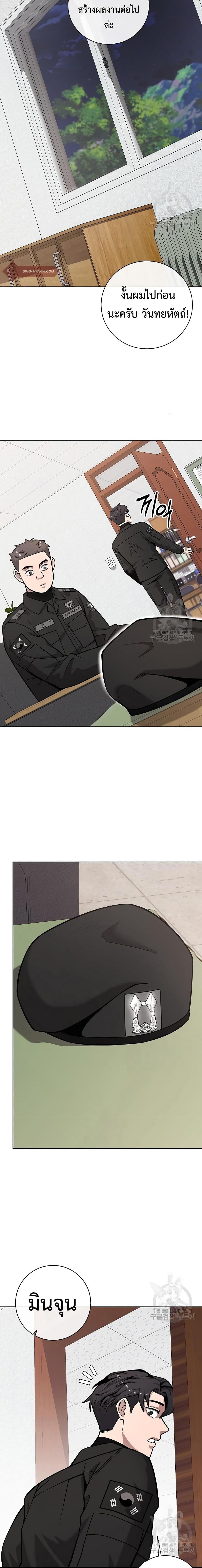 The Dark Mage’s Return to Enlistment กลับโลกมนุษย์ทั้งที พรุ่งนี้ต้องเกณฑ์ทหารซะงั้น ตอนที่ 23 page 14