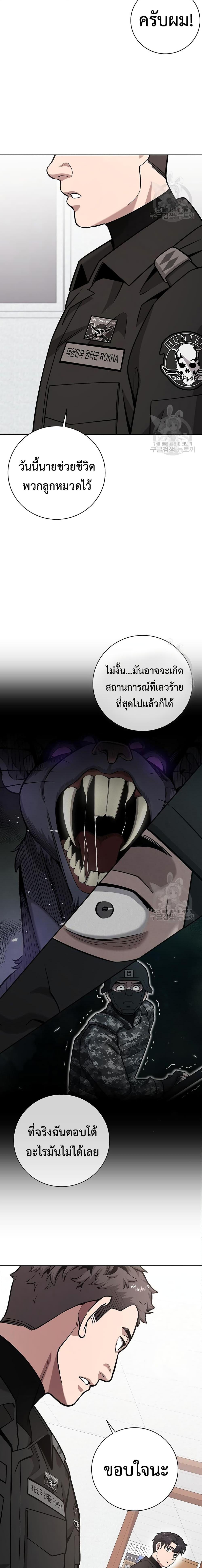 The Dark Mage’s Return to Enlistment กลับโลกมนุษย์ทั้งที พรุ่งนี้ต้องเกณฑ์ทหารซะงั้น ตอนที่ 23 page 15