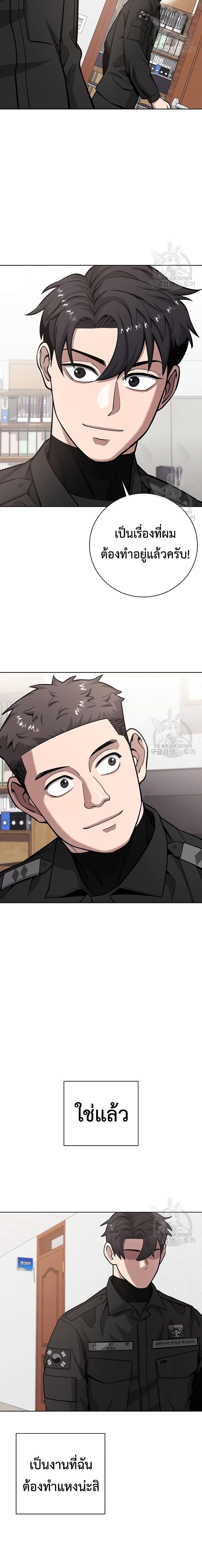 The Dark Mage’s Return to Enlistment กลับโลกมนุษย์ทั้งที พรุ่งนี้ต้องเกณฑ์ทหารซะงั้น ตอนที่ 23 page 16