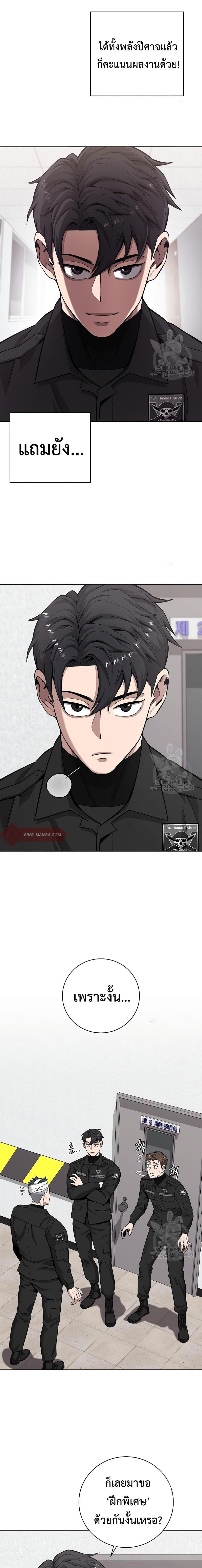 The Dark Mage’s Return to Enlistment กลับโลกมนุษย์ทั้งที พรุ่งนี้ต้องเกณฑ์ทหารซะงั้น ตอนที่ 23 page 17