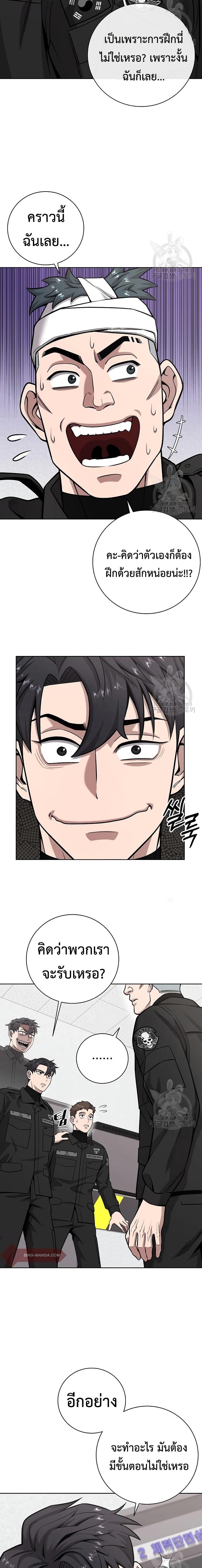 The Dark Mage’s Return to Enlistment กลับโลกมนุษย์ทั้งที พรุ่งนี้ต้องเกณฑ์ทหารซะงั้น ตอนที่ 23 page 20